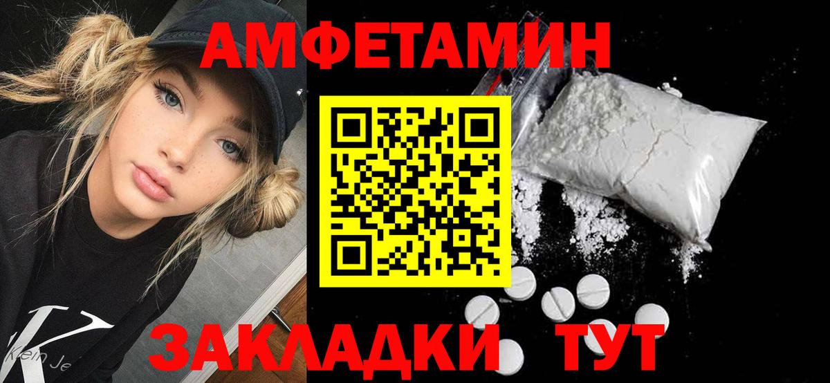 Амфетамин  Вход с VPN  Ленинск-Кузнецкий  Amphetamine VHQ 