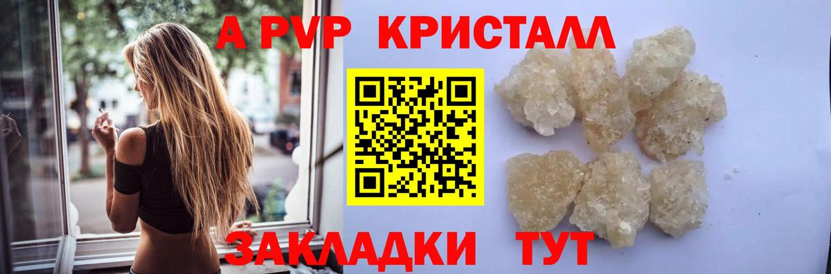 Alpha-PVP кристаллы  Alfa_PVP Соль  Alfa_PVP СК КРИС  Alpha PVP  Вход с VPN  Ленинск-Кузнецкий 