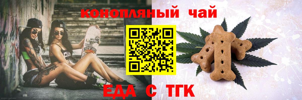 Canna-Cookies марихуана Ленинск-Кузнецкий