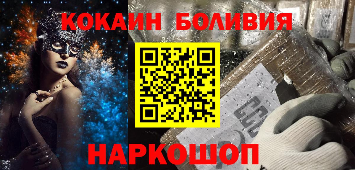 Ленинск-Кузнецкий  Cocaine Перу  Cocaine Fish Scale  Вход с VPN 