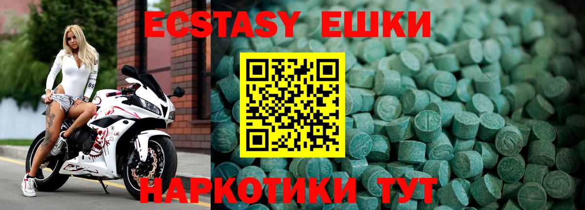 Экстази Punisher  Ecstasy 300 mg  Ленинск-Кузнецкий  Вход с VPN 