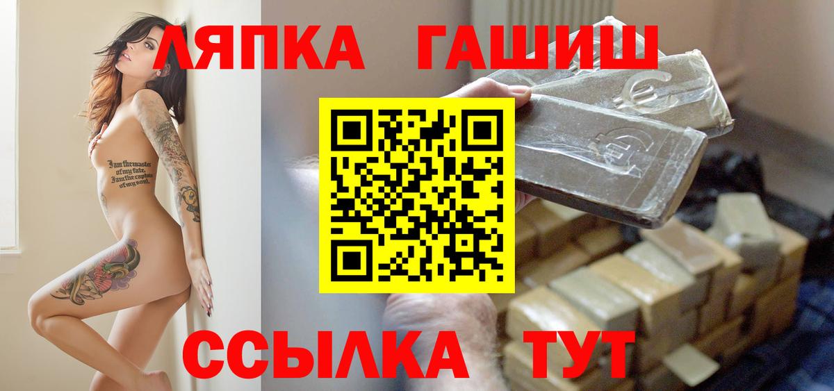 ГАШИШ  Вход с VPN  Ленинск-Кузнецкий  Гашиш Ice-O-Lator 