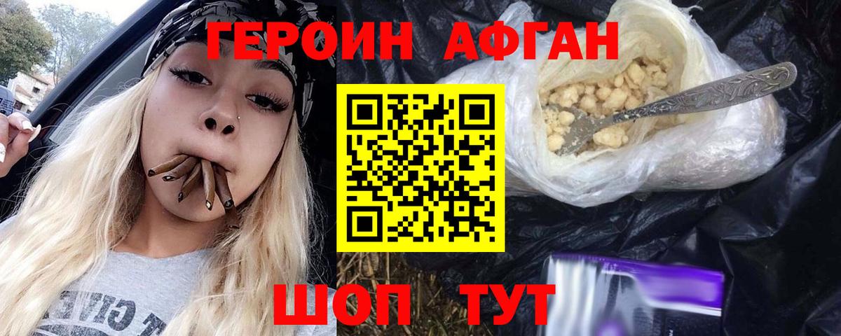 Ленинск-Кузнецкий  ГЕРОИН хмурый  Героин  Вход с VPN 