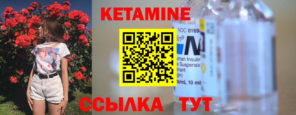 КЕТАМИН VHQ  маркетплейс состав  Ленинск-Кузнецкий  Вход с VPN  Кетамин VHQ 