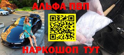 ALPHA-PVP Заводоуковск