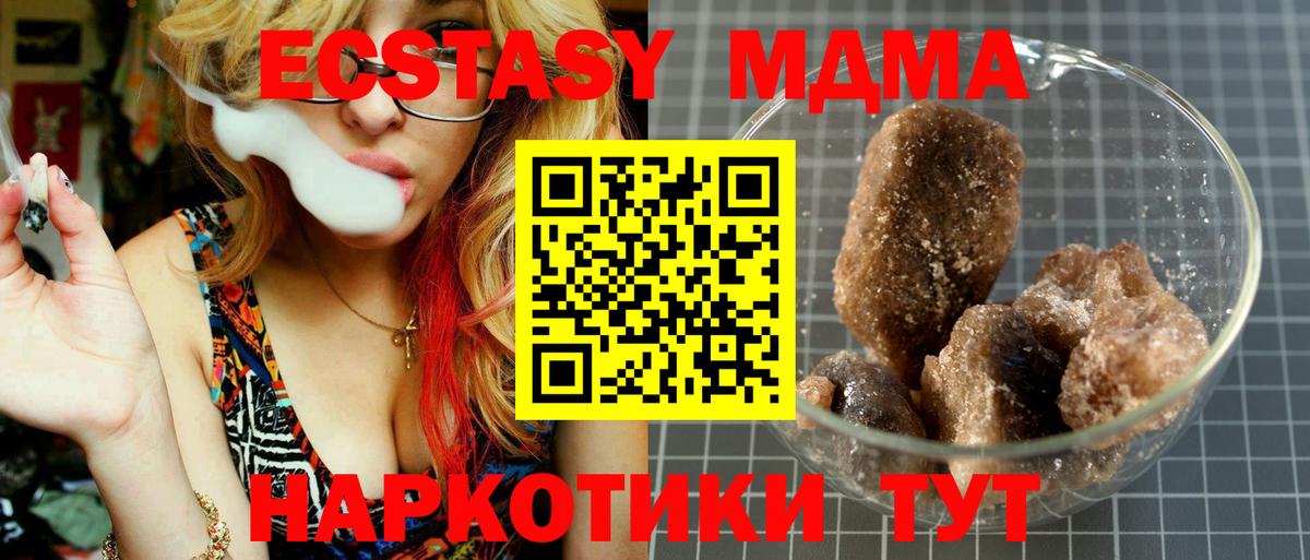 MDMA crystal  MDMA Molly  Вход с VPN  Ленинск-Кузнецкий 