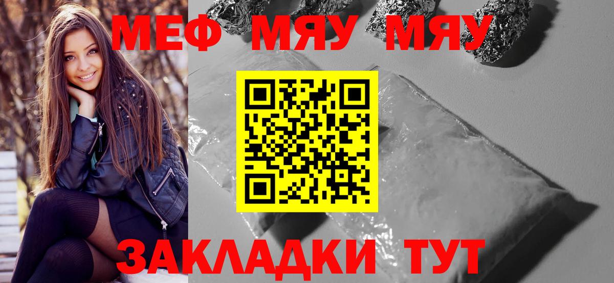 ТГК  Вход с VPN  Канабис  МЕФ  Меф кристаллы  Гашиш  Ленинск-Кузнецкий  A PVP СК  