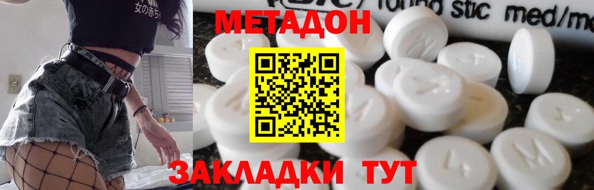 Метадон кристалл  Вход с VPN  МЕТАДОН VHQ  Ленинск-Кузнецкий 