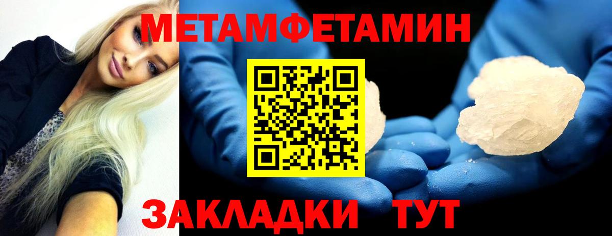 МЕТАМФЕТАМИН Methamphetamine  МЕТАМФЕТАМИН Methamphetamine  Ленинск-Кузнецкий  Вход с VPN 