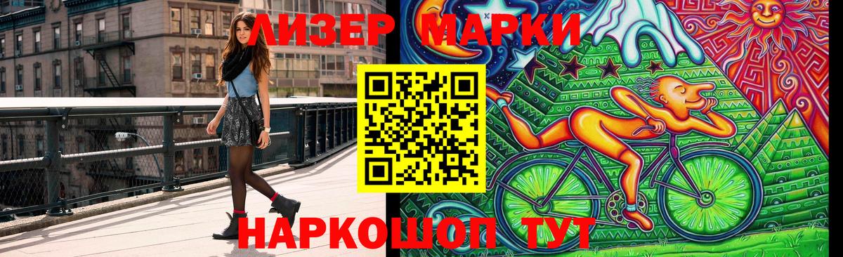Марки NBOMe 1,5мг Ленинск-Кузнецкий