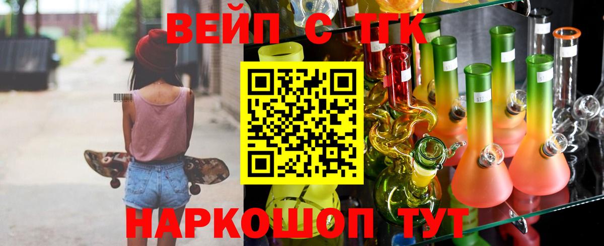 Ленинск-Кузнецкий  мега сайт  Вход с VPN  даркнет сайт  ТГК THC oil  ТГК жижа 